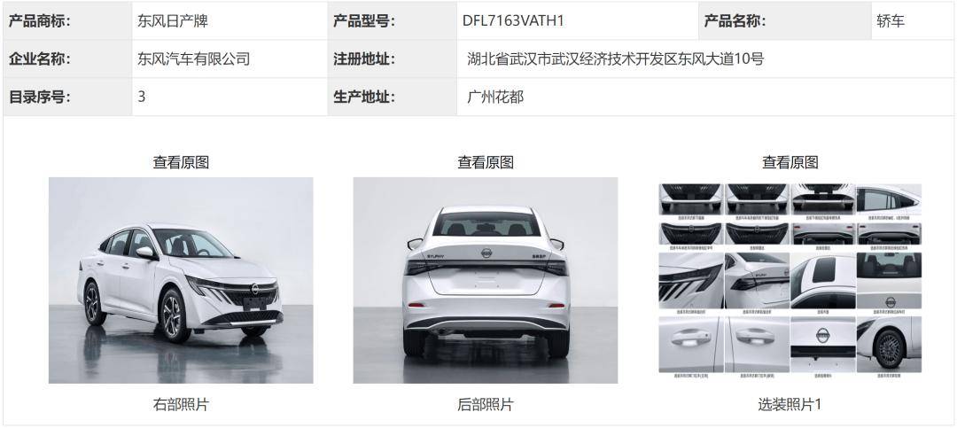 马路三大妈迎来中期改款,网友:卡罗拉像凯美瑞,轩逸像天籁!