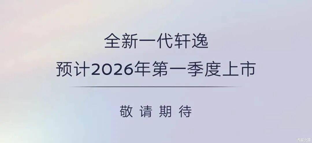 马路三大妈迎来中期改款,网友:卡罗拉像凯美瑞,轩逸像天籁!