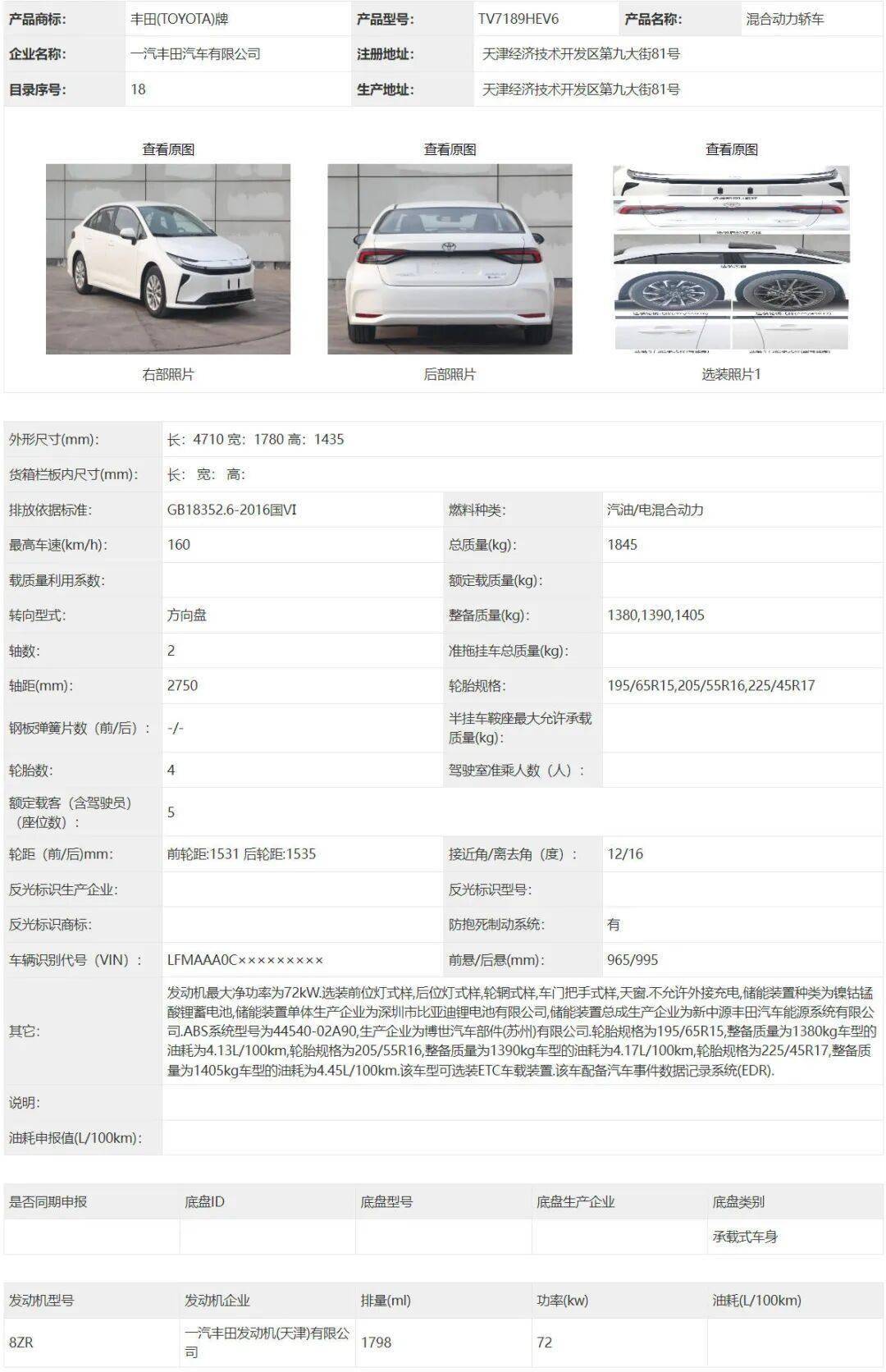 马路三大妈迎来中期改款,网友:卡罗拉像凯美瑞,轩逸像天籁!