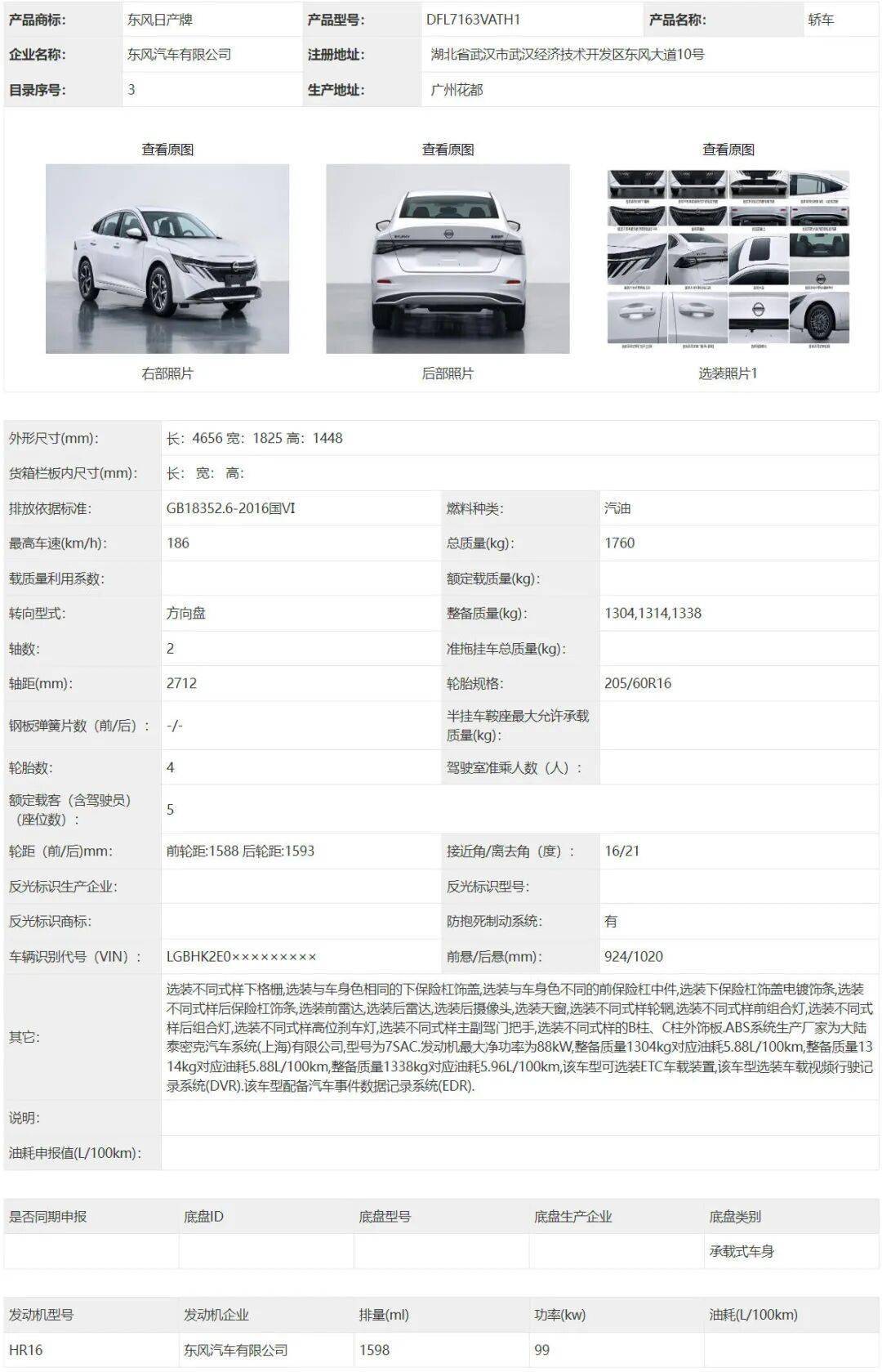 马路三大妈迎来中期改款,网友:卡罗拉像凯美瑞,轩逸像天籁!