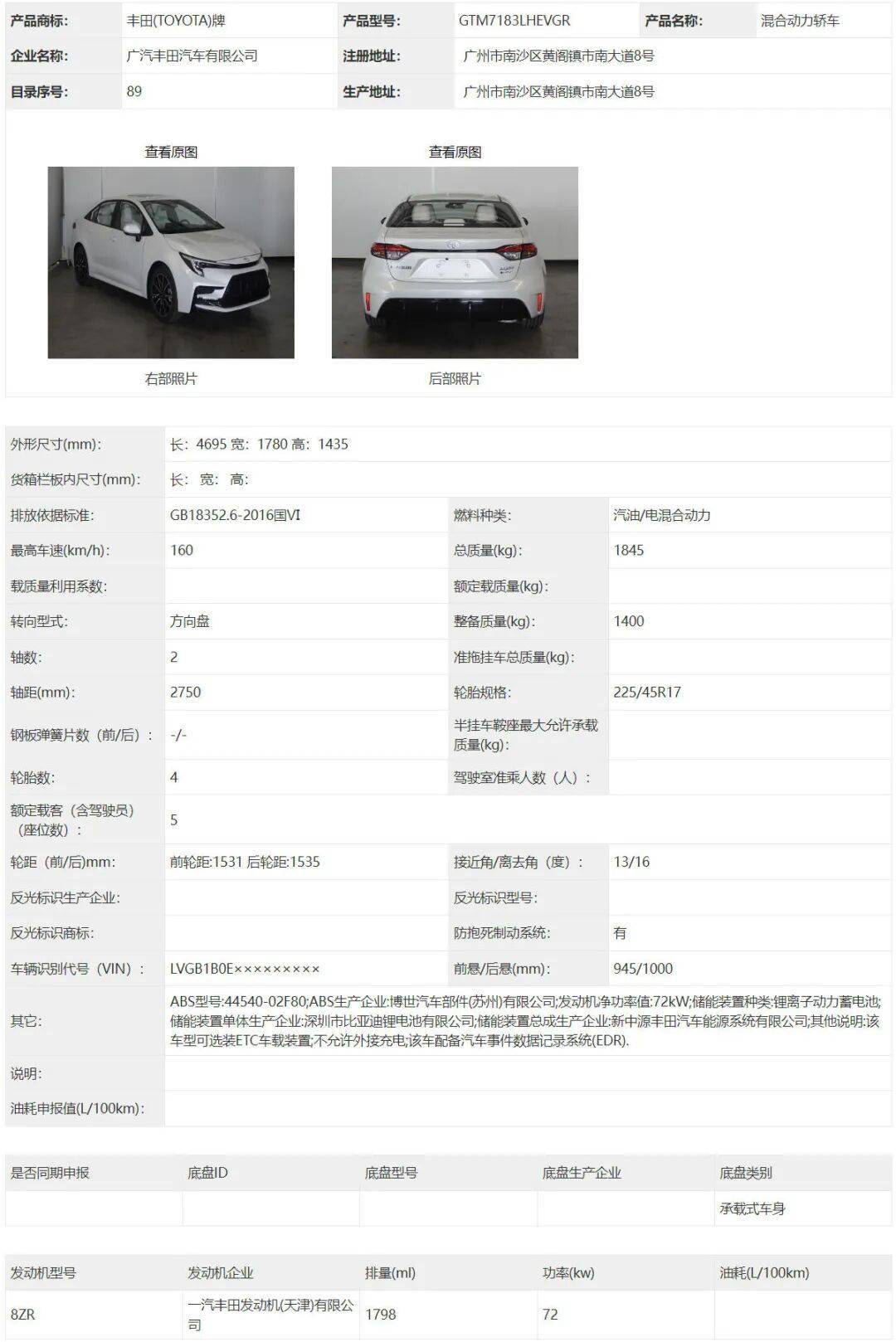 马路三大妈迎来中期改款,网友:卡罗拉像凯美瑞,轩逸像天籁!