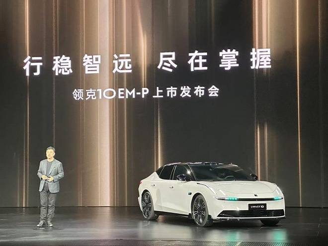 周光军:领克10 em-p是怎么做到“奥力给”的