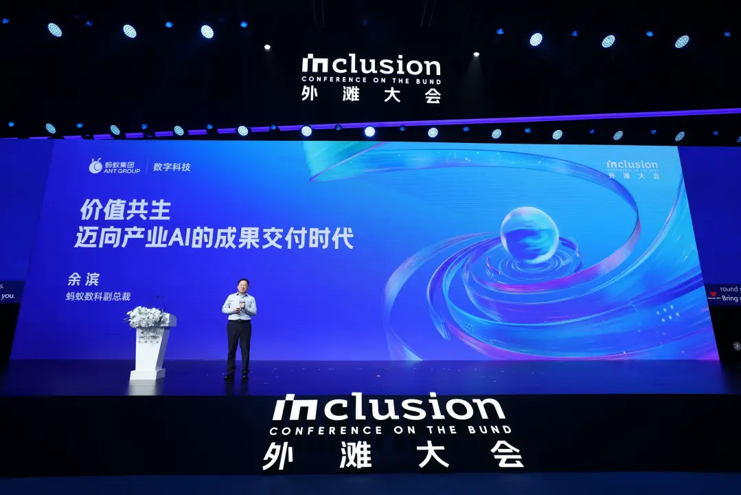 蚂蚁数科tob服务马拉松:ai破局,web3深耕