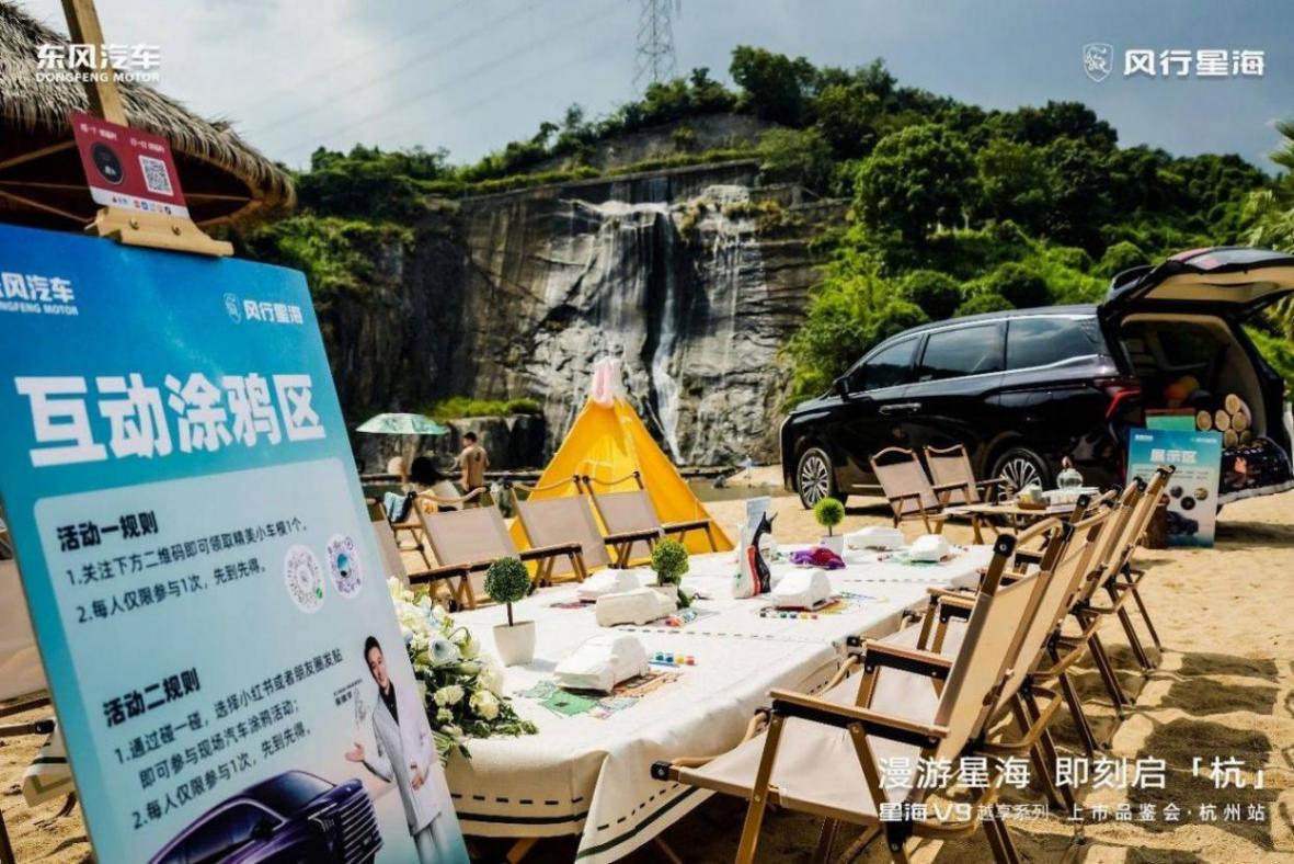 暴雨难挡热潮!星海v9越享版在杭州区域上市