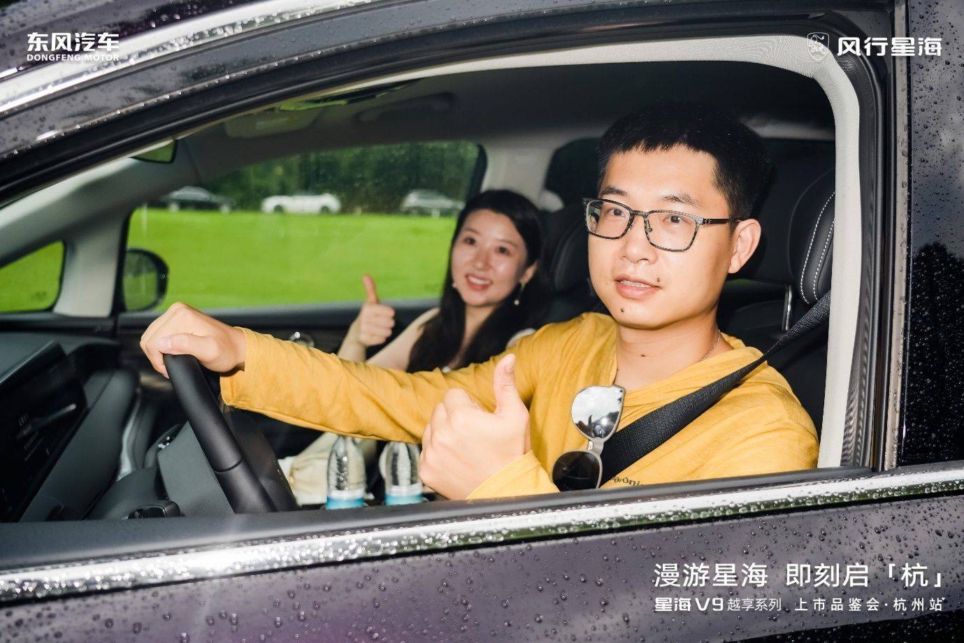 暴雨难挡热潮!星海v9越享版在杭州区域上市