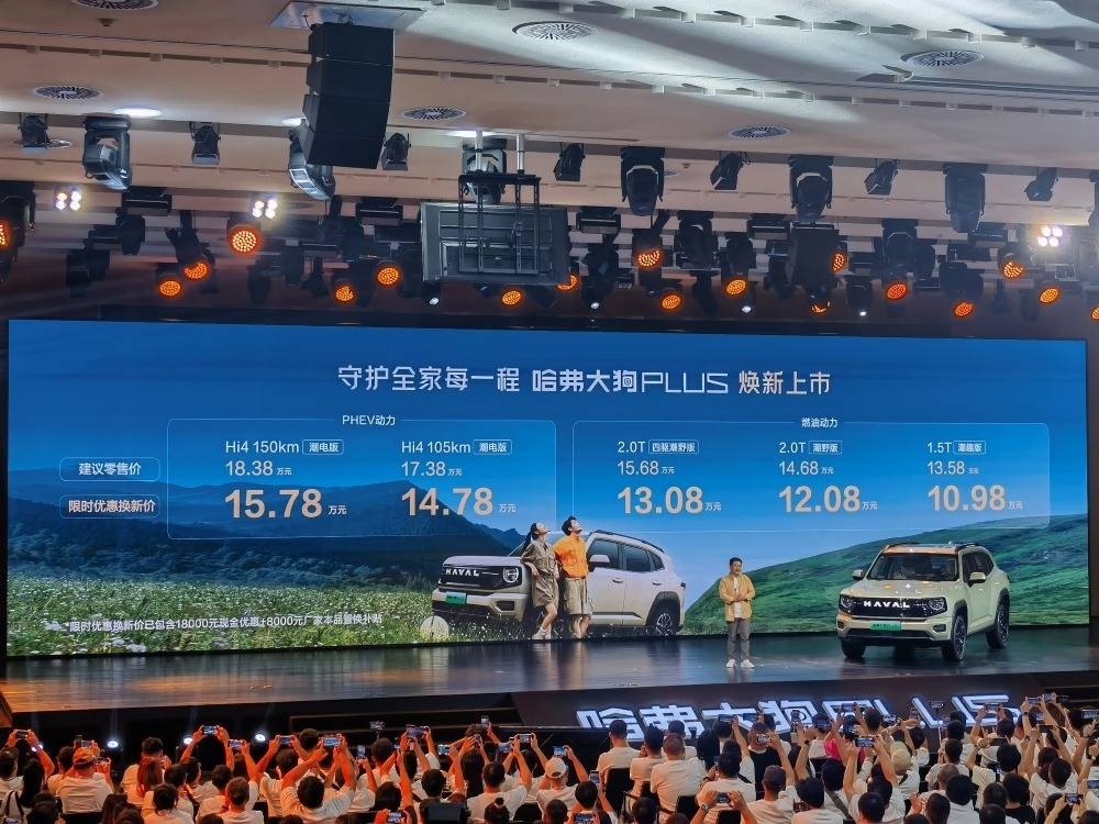 哈弗大狗plus限时10.98万起售!搭载l2级辅助驾驶,支持融合泊车辅助