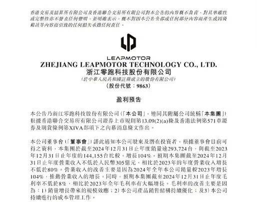 d系列旗舰曝光,零跑离全面“理想化”又进一步