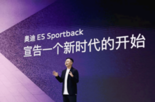 奥迪e5 sportback杀入22万级市场,豪华电动市场迎来破局者