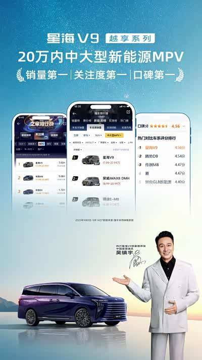 十一出行终极答案,星海v9装得下团圆,也载得动远方