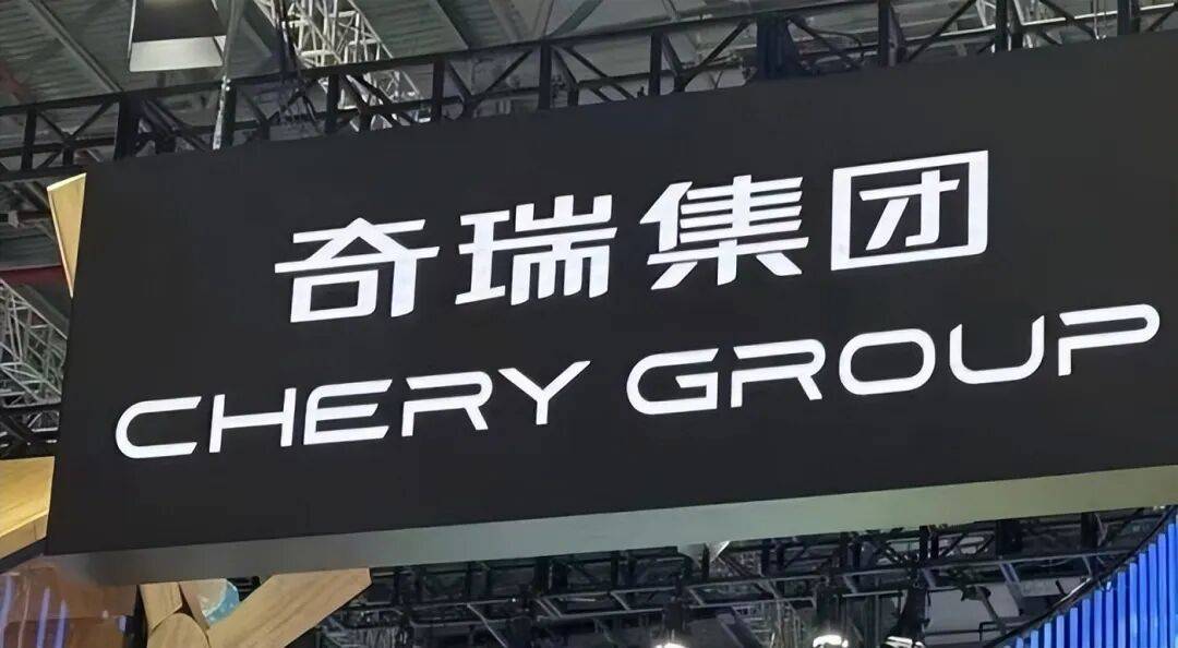 奇瑞汽车(hk09973)9月25日正式敲钟上市,成为年内港股规模最大的车企ipo,完成了长达21年的“跃龙门”