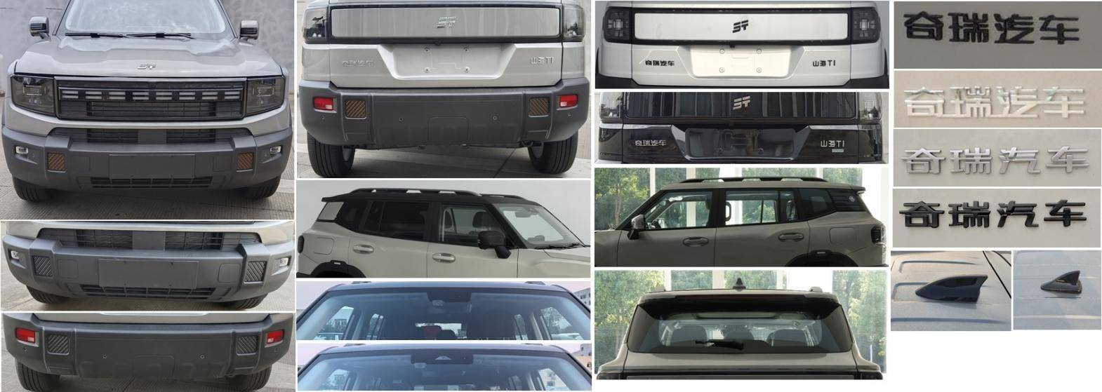 新款捷途山海t1申报图曝光 三电机 xwd智能四驱