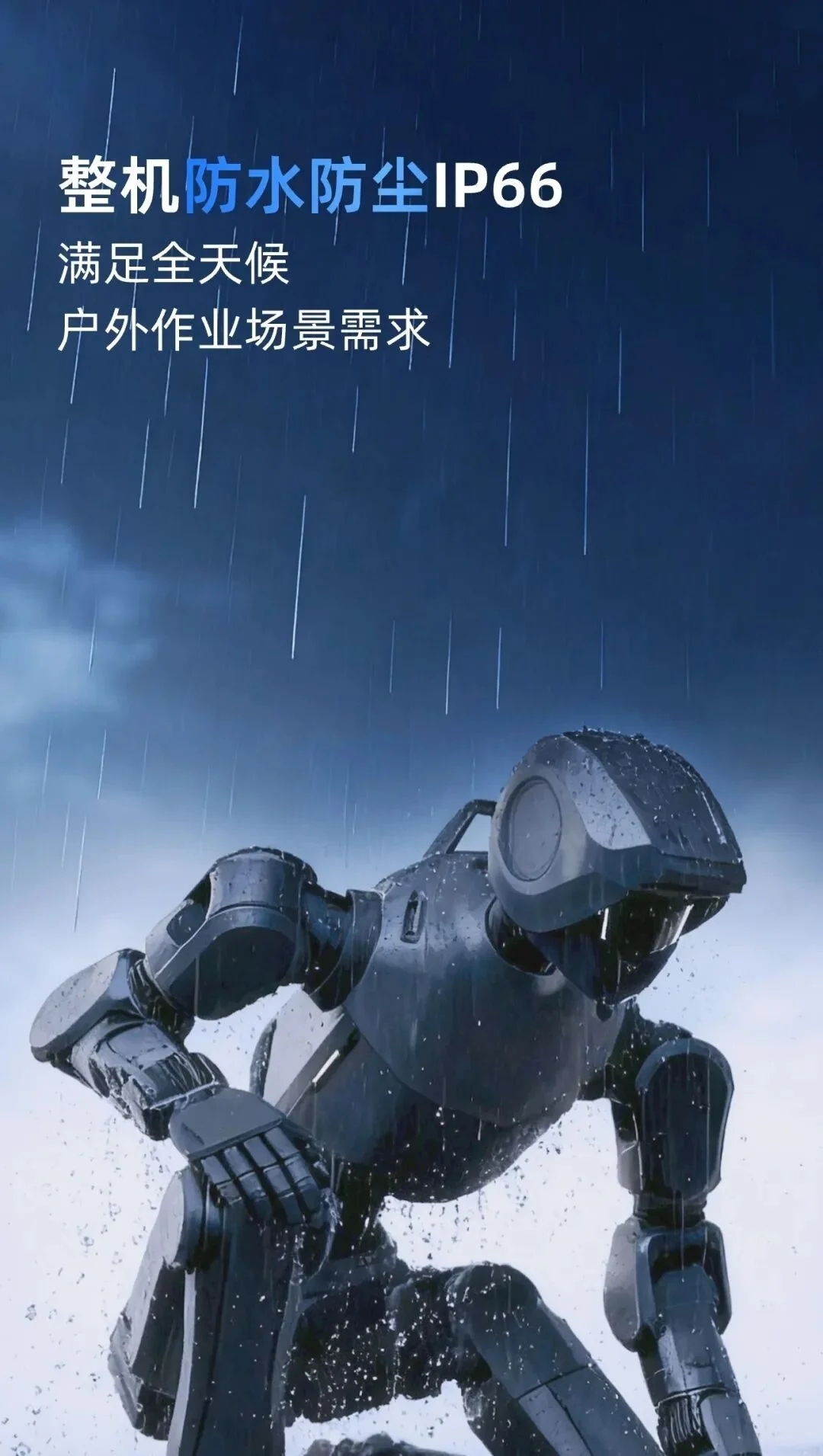 云深处科技今日官宣发布全球首款行业级全天候人形机器人「dr02」