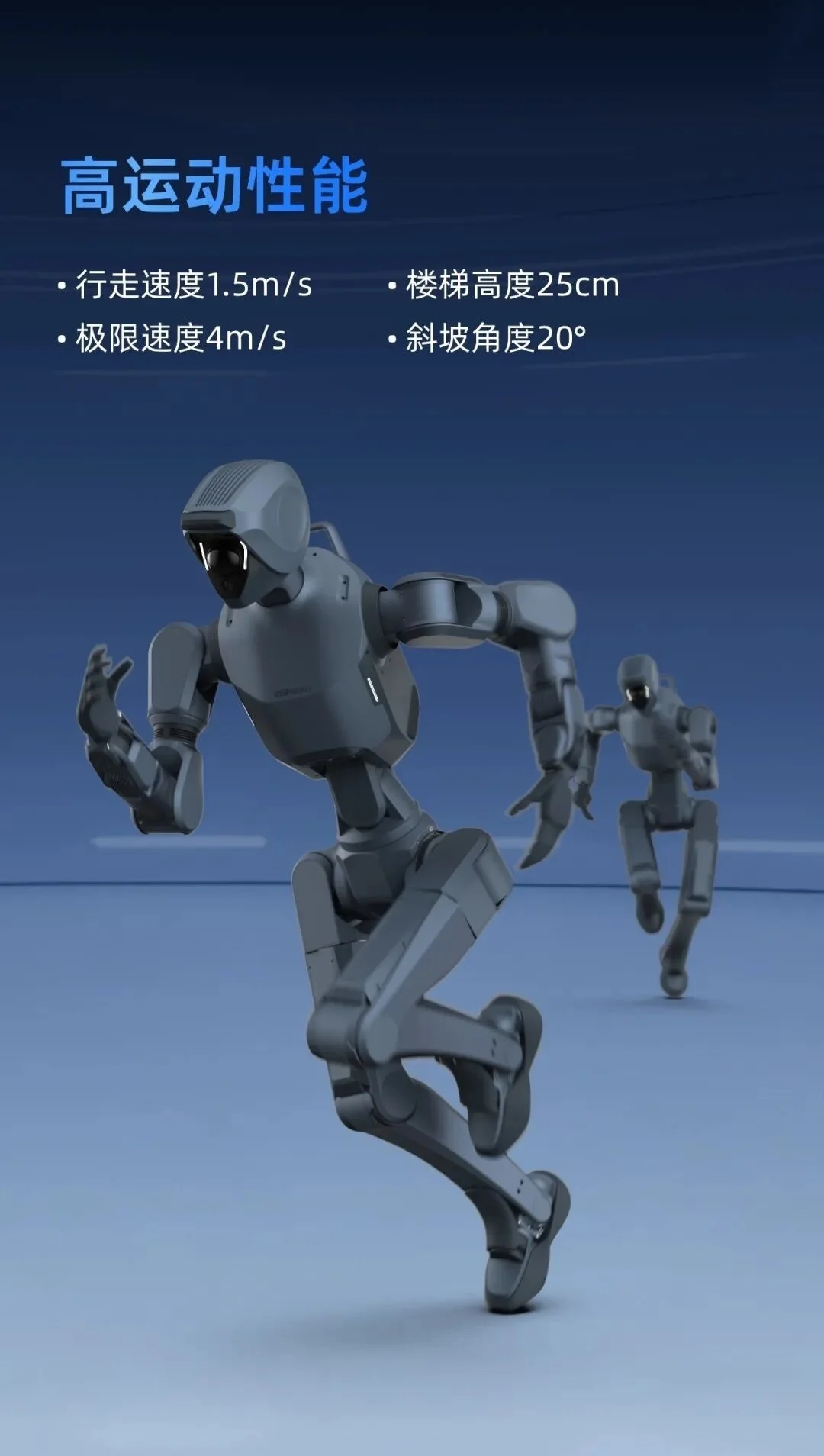 云深处科技今日官宣发布全球首款行业级全天候人形机器人「dr02」