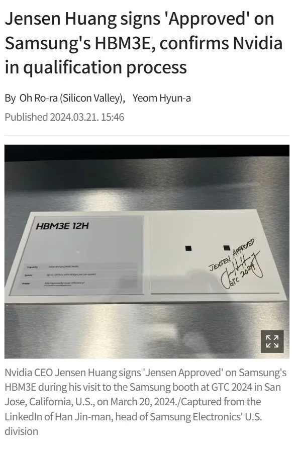 英伟达已基本确认旗下最新 ai 加速芯片 gb300 将采用三星的第五代高带宽 hbm3e 技术