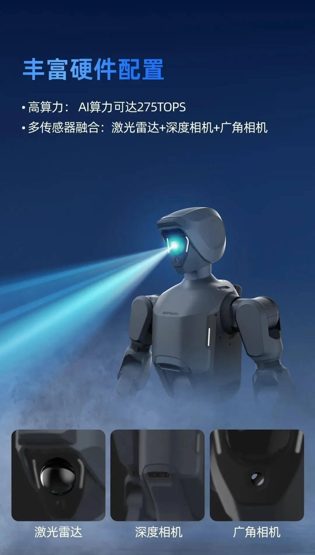 云深处科技今日官宣发布全球首款行业级全天候人形机器人「dr02」