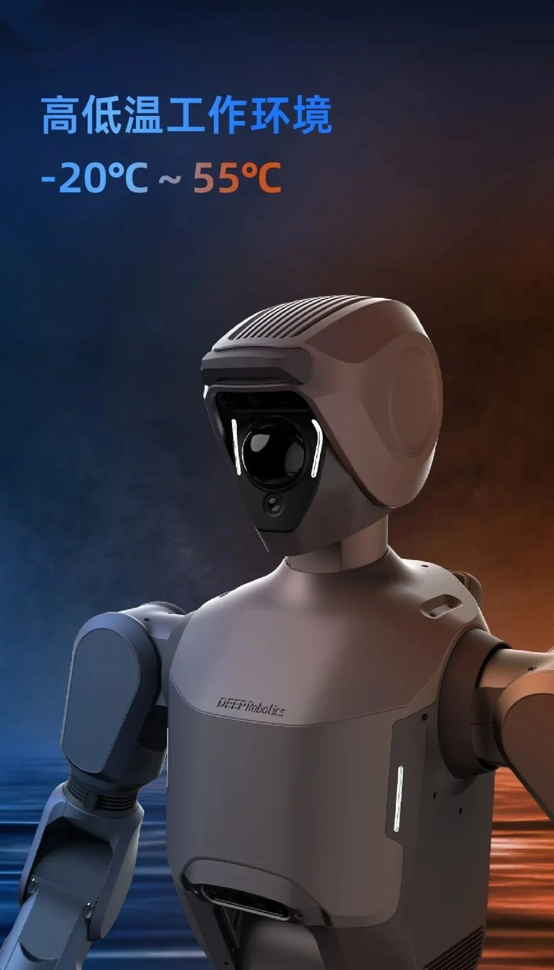 云深处科技今日官宣发布全球首款行业级全天候人形机器人「dr02」