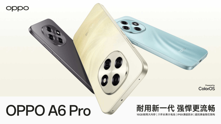 六年久用流畅,新一代“耐用战神”oppo a6 pro正式发布