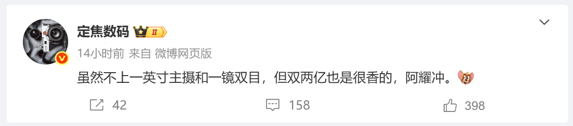 跟着三星手机走?2亿像素主摄或全面回归,“4亿像素手机”马上要来了