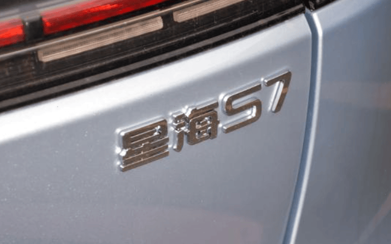 探店星海 s7 800v 超快充版 纯电轿车市场的新晋实力派