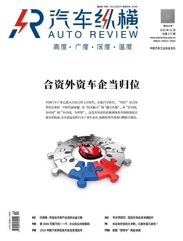 智电时代,广汽丰田“聚变2030”