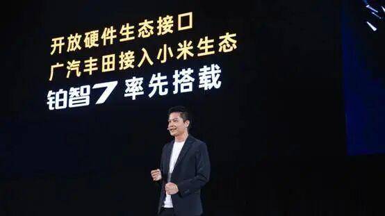 智电时代,广汽丰田“聚变2030”