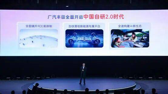 智电时代,广汽丰田“聚变2030”