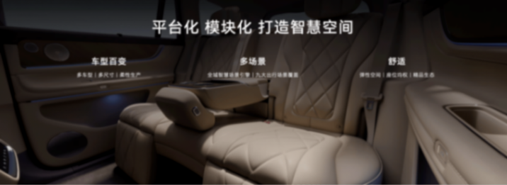 全场景智慧引领 赛力斯魔方技术平台2.0成为广州国际车展焦点