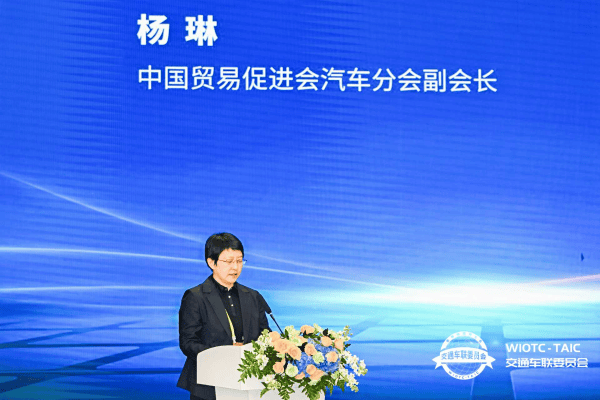 世界物联网大会·交通车联高峰论坛举办 驻华使节阐述中国汽车出海机遇