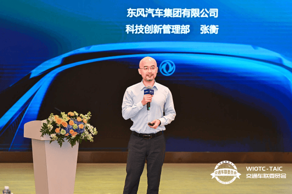 世界物联网大会·交通车联高峰论坛举办 驻华使节阐述中国汽车出海机遇