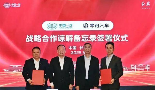 “集邮”继续!一汽入股零跑