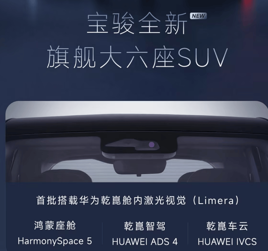 宝骏全新旗舰suv华境s实车图在网络曝光,5235mm车长搭配3105mm超长轴距的越级尺寸