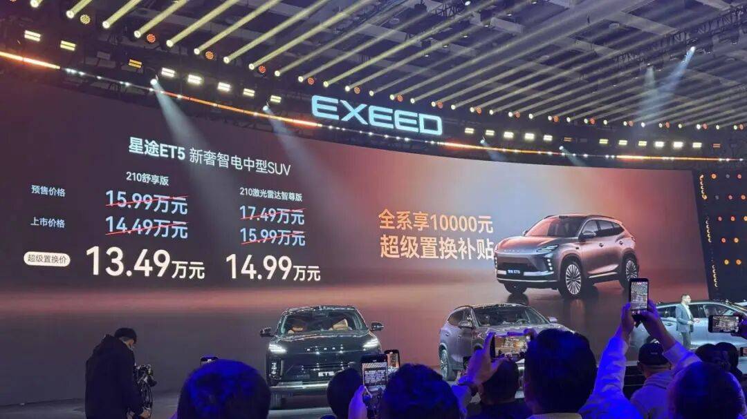 以均衡产品力破局,星途et5正式上市