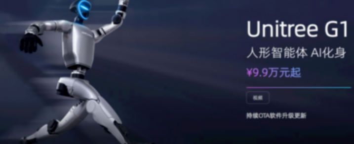 价格破万,人形机器人真的“平民化”了? 价格破万,人形机器人真的“平民化”了?