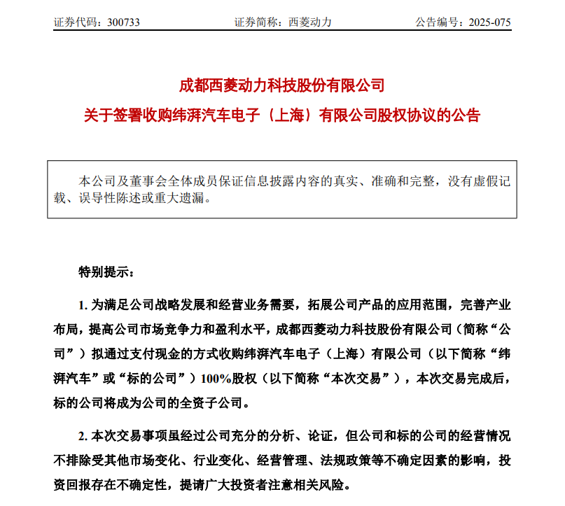舍弗勒卖掉在华涡轮增压器业务，这波操作是双赢？