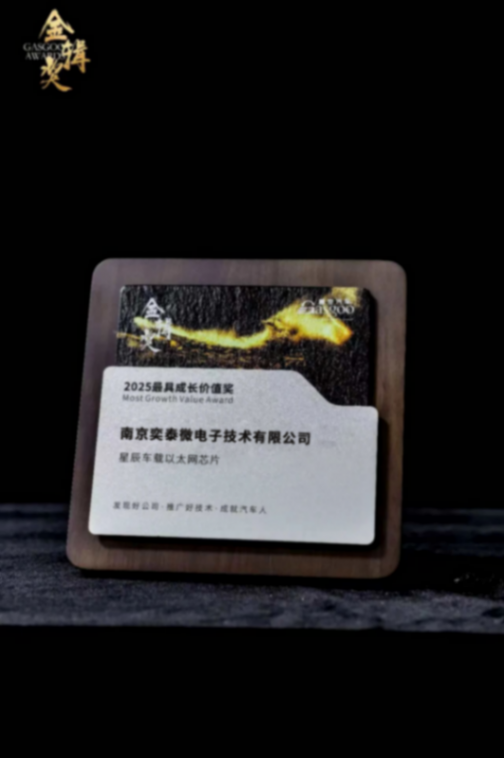 奕泰微宣布完成数千万a2轮融资